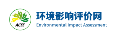 环境影响评价网