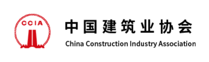 中国建筑业协会
